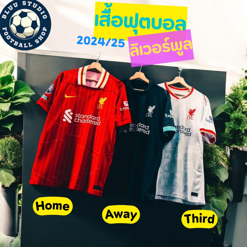พร้อมส่ง (เพิ่มเบอร์ชื่อ ทักแชท) เสื้อบอลทีม หงส์แดง ปี 2024/25 เกรดแฟนบอล(AAA)/เกรดนักเตะ(Player) เกรดดีที่สุด