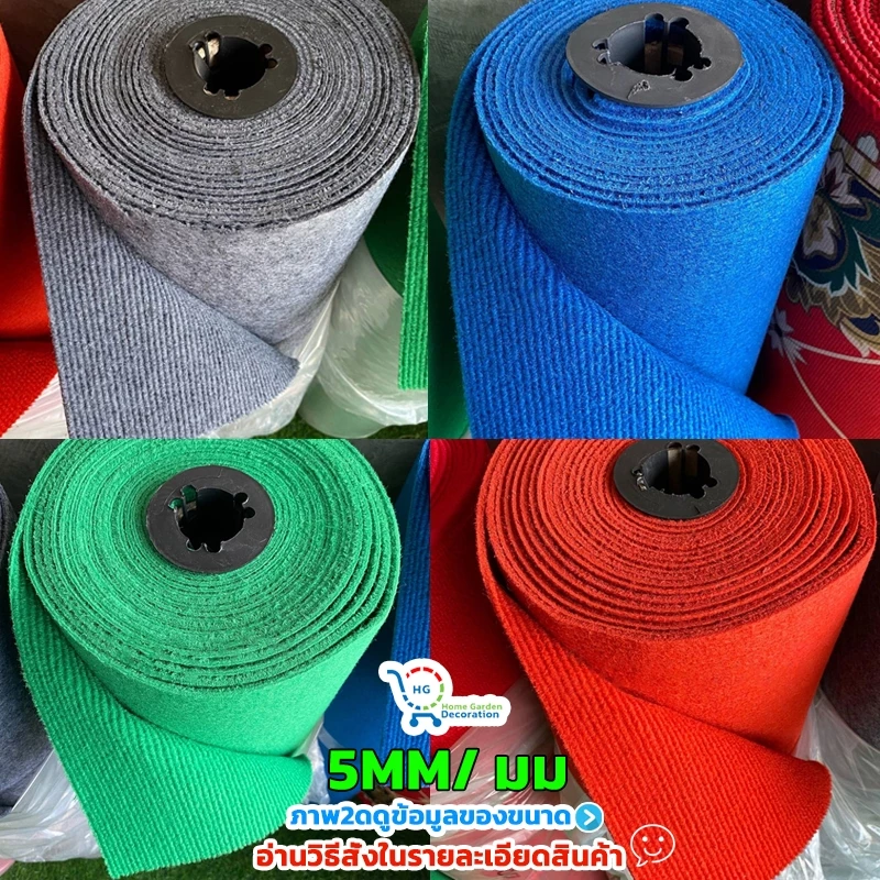 หนา5MM/มมพรม พรมลูกฟูก พรมห้องนอน งานอีเว้นท์ งานแต่งงาน size:2*0.5m -2*25m/เมตร(ปรับ แต่ง)