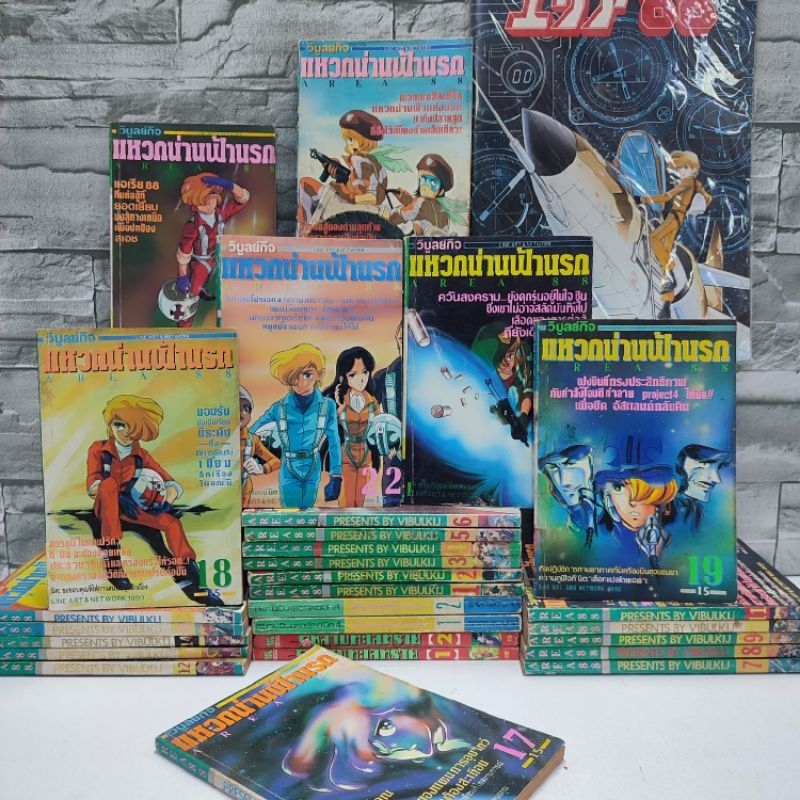 😃😍🤩🤩:หนังสือการ์ตูน:เรื่อง: Area88 1-23 เล่มจบ + กุหลาบทะเลทราย 1-2 เล่มจบ + สู่ดินแดนสุดปราถนา 1-2เ