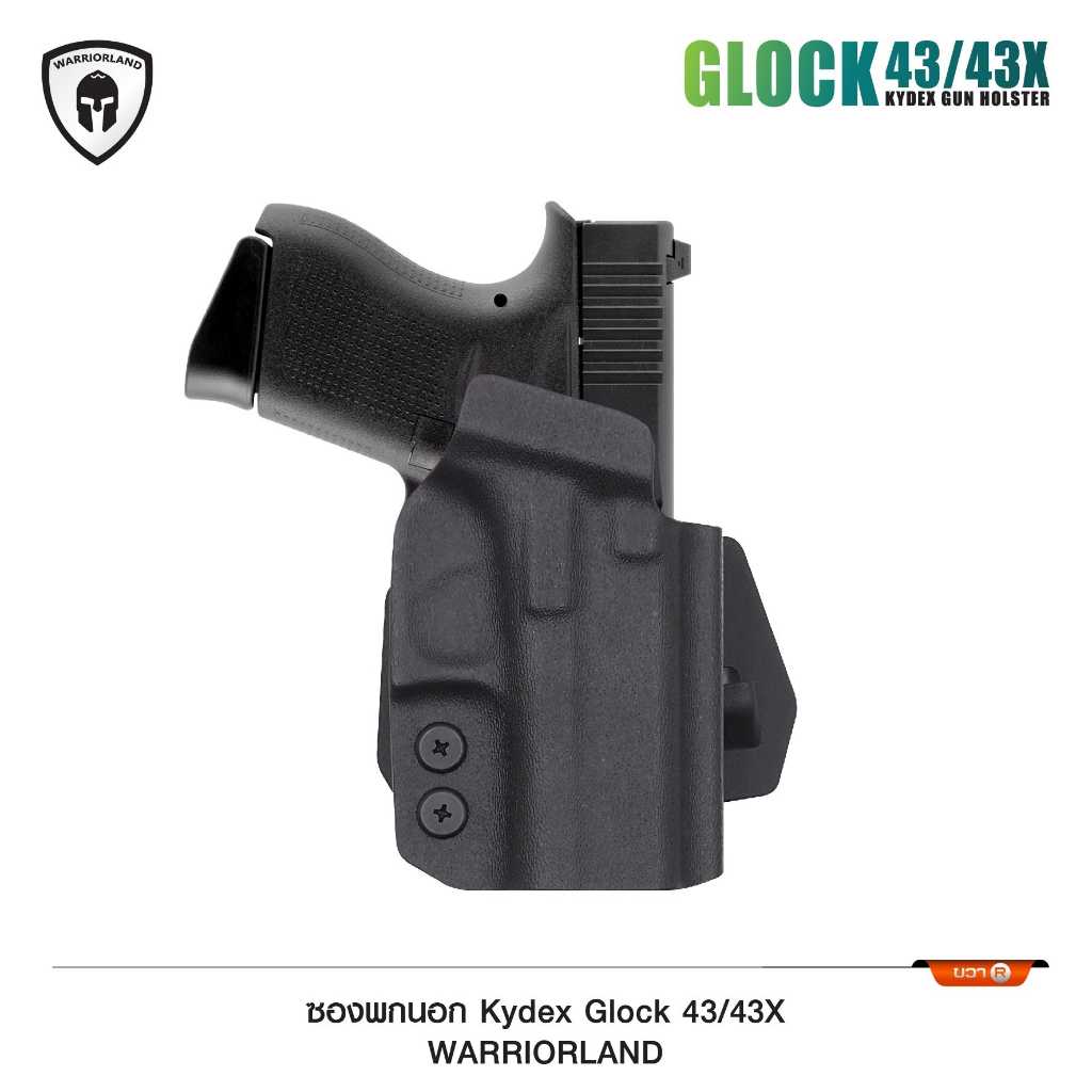 ซองพกนอก KYDEX Warriorland Glock 43/43X