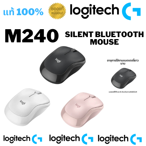 เมาส์ Logitech M240 SILENT BLUETOOTH MOUSE