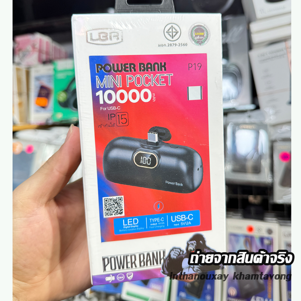 LBR P19 แบตสำรอง 10000mAh Mini Powerbank ชาร์จเร็ว พาวเวอร์แบงค์ มินิ พกพา Type C มอก.2879-2560