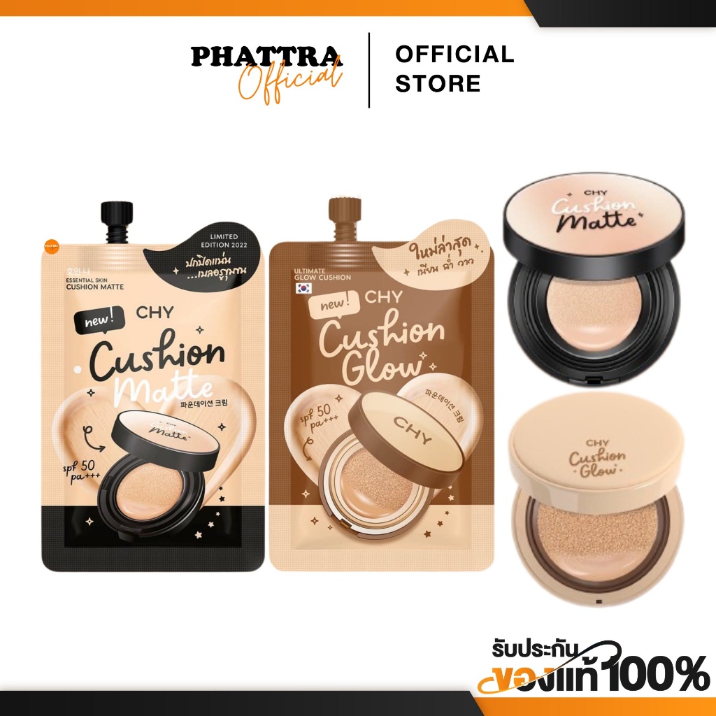 [EXP.01/01/26] CHY CUSHION คุชชั่น แพท ณปภา มี 2 สูตร แมตต์ เบลอรูขุมขน ปกปิดรอยสิว ฝ้า กระ โกลด์ ผิวออร่า ฉ่ำ