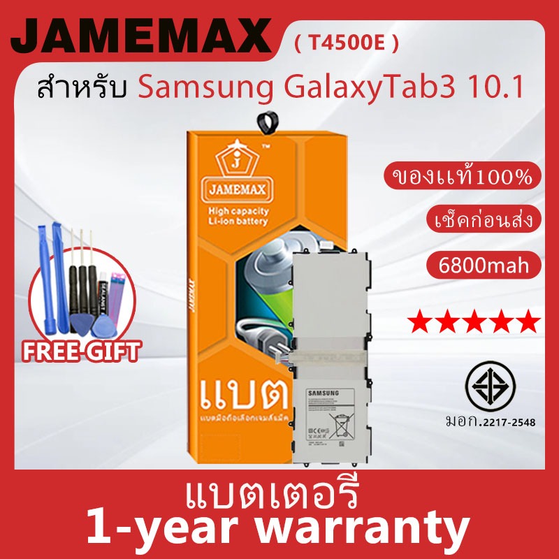 แบตเตอรี่ JAMEMAX รุ่นSamsung GalaxyTab3 10.1(P5200 P5220 P5210)(T4500E T4500C T4500K)สินค้ามีคุณภาพ