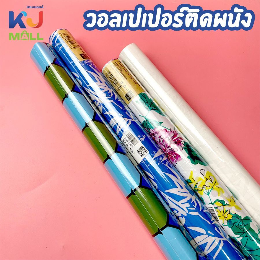 (ขายยกโหล) วอลเปเปอร์มีกาวในตัว กันน้ำ กันน้ำมัน วอลเปเปอร์ติดผนัง pvc wallpaper ห้องครัว ห้องนอน