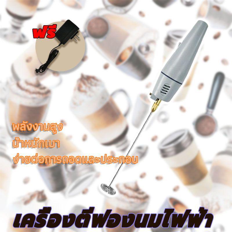แบบพกพาที่ตีฟองนมไฟฟ้า ปลอดภัยและประหยัดแรงงาน ก้านตีฟองสแตนเลสอย่างดี ขึ้นฟองเร็ว เหมาะสำหรับกาแฟ อบฯลฯ ที่ตีฟองนมไฟฟ้า