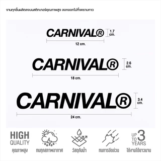 (D064) สติกเกอร์ไดคัท CARNIVAL (V.1) สติกเกอร์ PVC งานตัด ทนแดดจัด กันน้ำได้ดี คุณภาพสูง