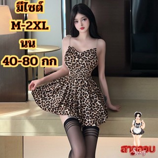 SUPER SEXY ชุดนอนสาวไซต์ใหญ่ ชุดนอนกระโปรง 💥มีไซต์ใหญ่ S-XL …