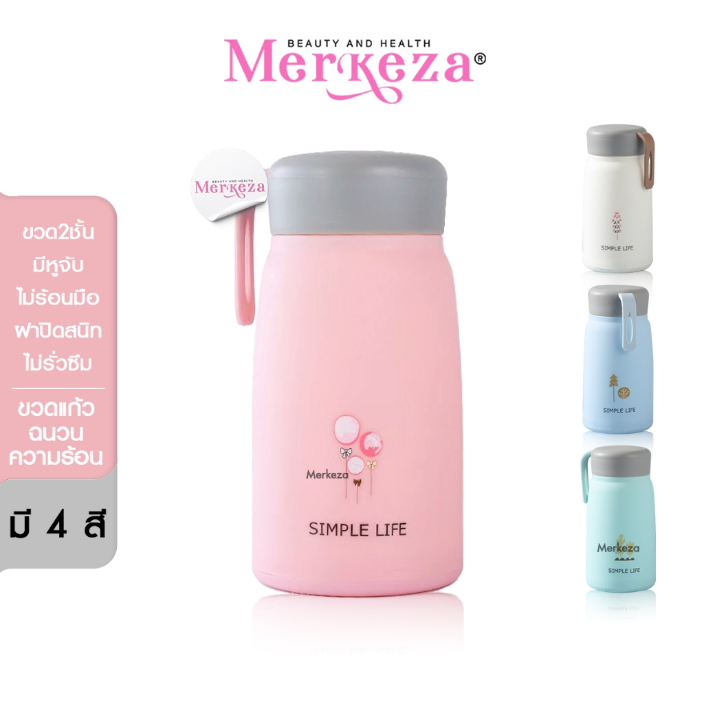 Merkeza Water Bottle Simple Life ขวดน้ำ พาสเทล แก้ว กระบอกน้ำ พกพา กระบอกดื่ม มีหูจับ เล็ก
