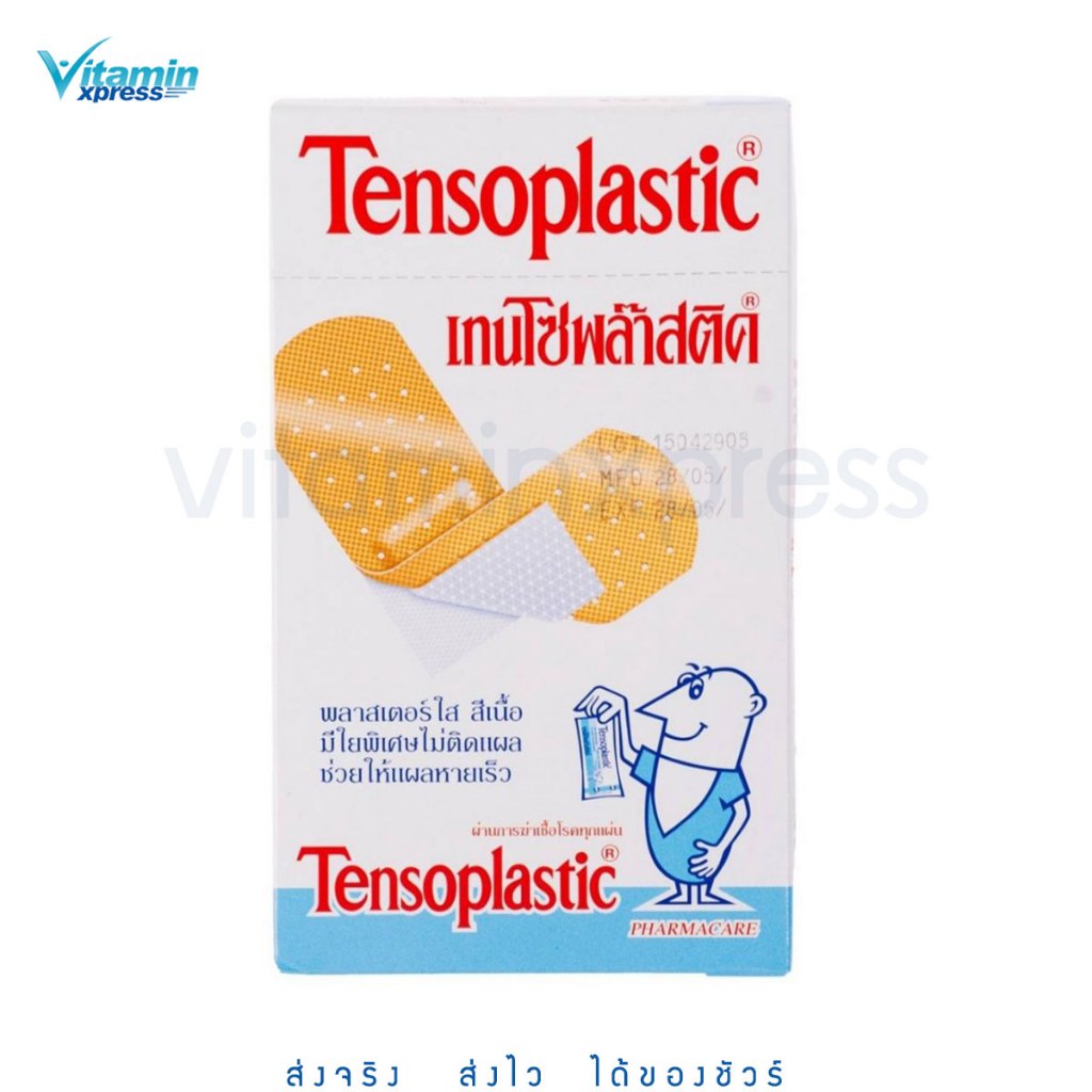 Tensoplastic พลาสเตอร์ปิดแผล กล่องละ 100 แผ่น (1 กล่อง) พลาสเตอร์ พลาสติก ทำแผล สีเนื้อ