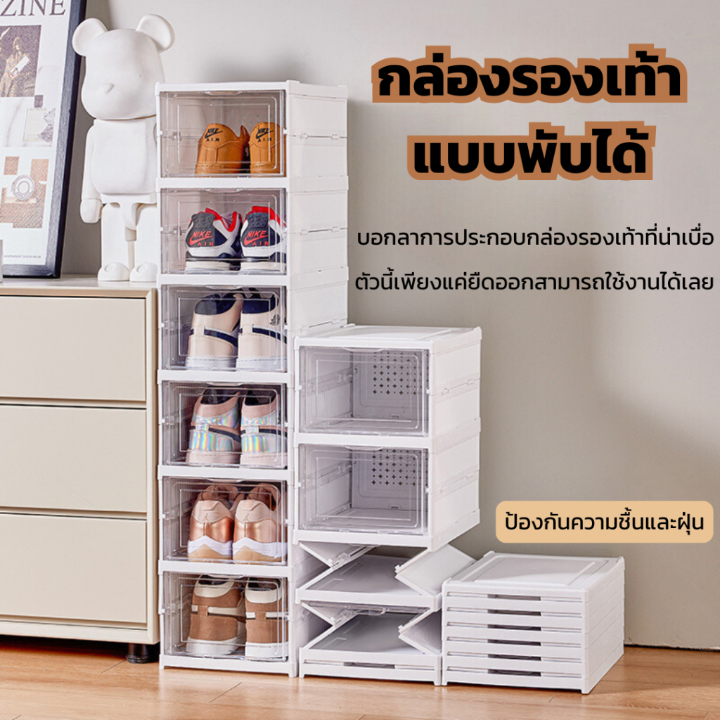 กล่องรองเท้าพับได้ ไม่ต้องติดตั้ง กล่องใสหนา กันฝุ่น กันชื้น ป้องกันออกซิเดชัน