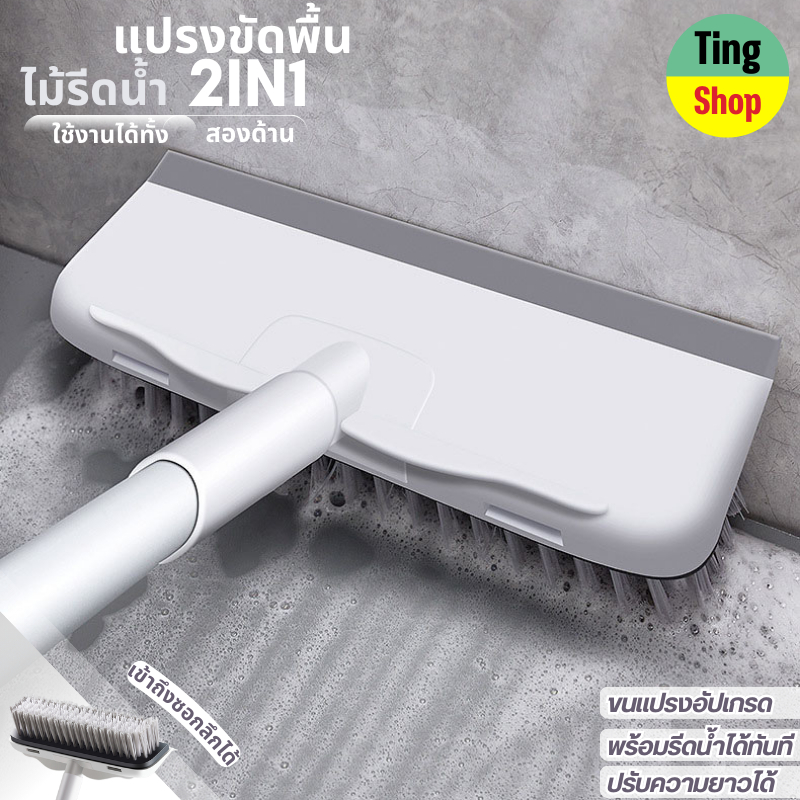 แปรงขัดพื้น 2in1 ขูดและแปรง ขัดพื้นขนแปรงแข็ง แปรงดาดฟ้าสําหรับทําความสะอาดห้องน้ํา ลาน โรงรถ