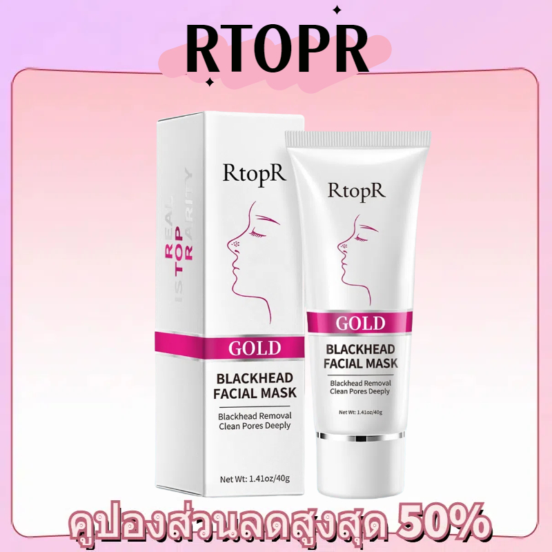 Rtopr FDA มาส์กกำจัดสิวหัวดำ ช่วยลดความมัน มาสก์โคลน ทําความสะอาดผิวหน้า กําจัดสิวหัวดํา 40 กรัม เหมาะสำหรับทุกสภาพผิว