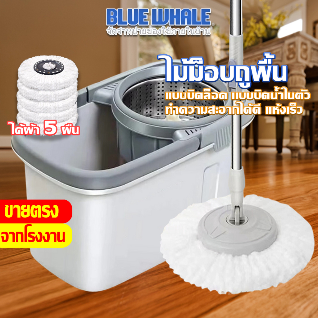 [ราคาส่วนลด ถูกที่สุด] ชุดถังปั่น + ไม้ถูพื้น Spin Mop พร้อมผ้าม๊อบไมโครไฟเบอร์ ถังถูพื้น ถังปั่น 2 ระบบ