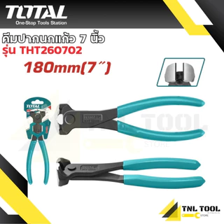 คีมปากนกแก้ว 6นิ้ว / 7นิ้ว / 8.5 นิ้ว TOTAL มี 3 รุ่น ( THT260606 / THT260702 / THTC560806 )