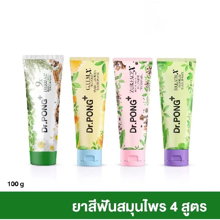 ของแท้Dr.PONG FLUORIDE TOOTHPASTE ยาสีฟันสมุนไพร 4 สูตร