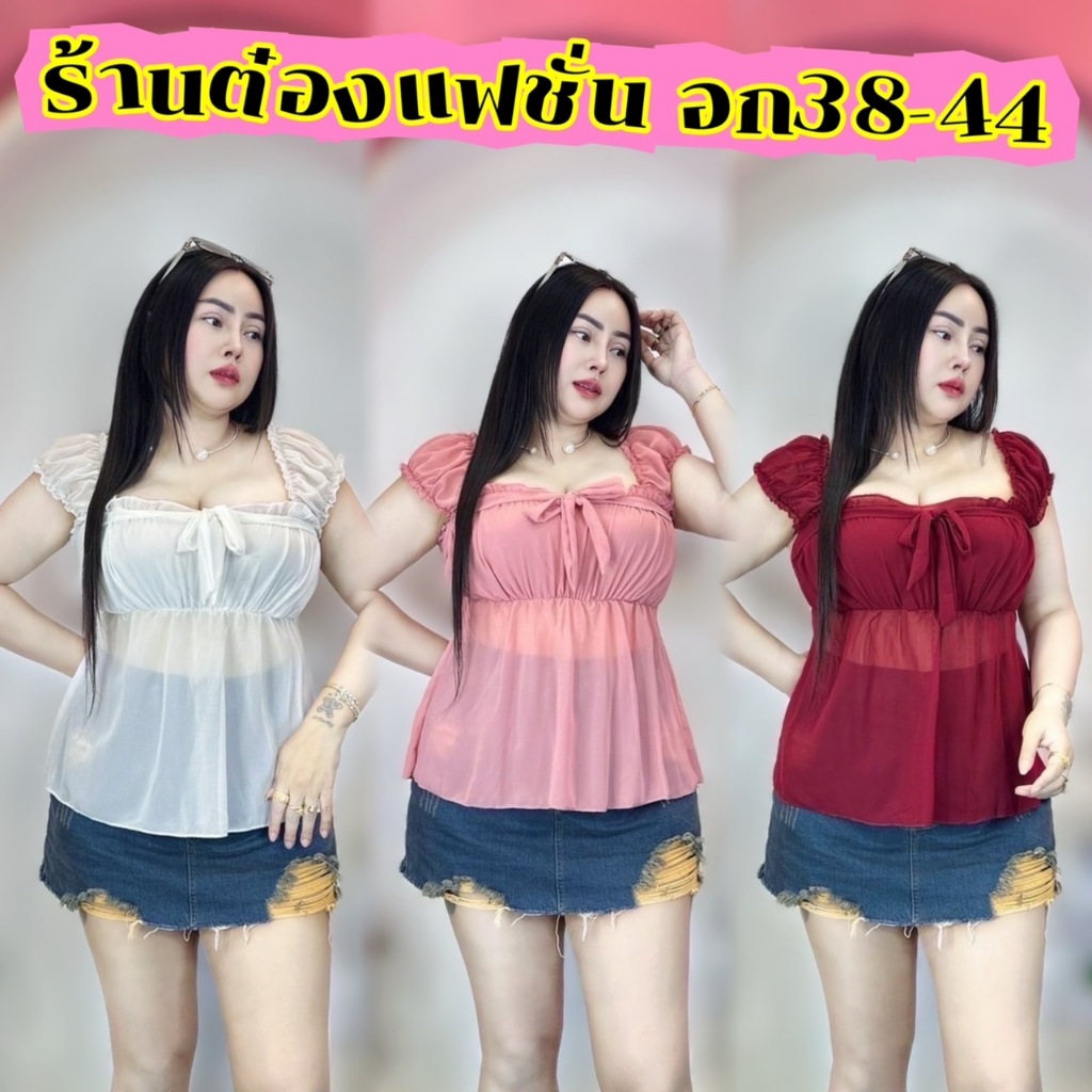 พร้อมส่งทันที*ต๋องแฟชั่น*อก38-46 ยาว24  สมอคด้านหลัง ทรงสุดฮิต  (ทรงน่ารักกล้ามโบว์ย่น ชีฟองพื้น)