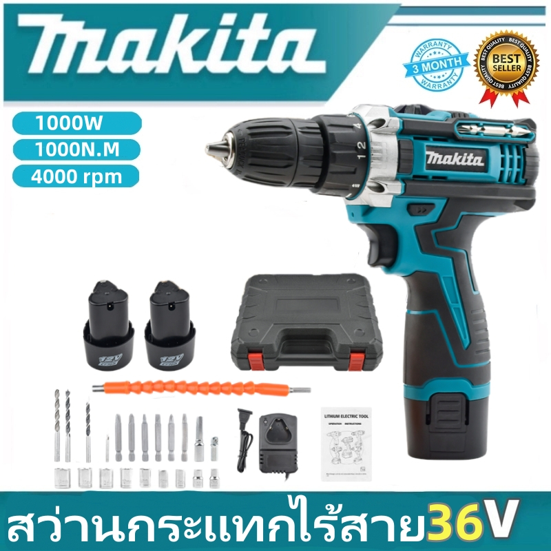 MAKITA 3 IN 1 สว่านไร้สายสว่านไร้สาย ไขควงไฟ้ฟ้า จาะกระแทกได้สามารถเจาะไม้ เจาะคอนกรีต Li-ion อย่างดี 2ก้อน