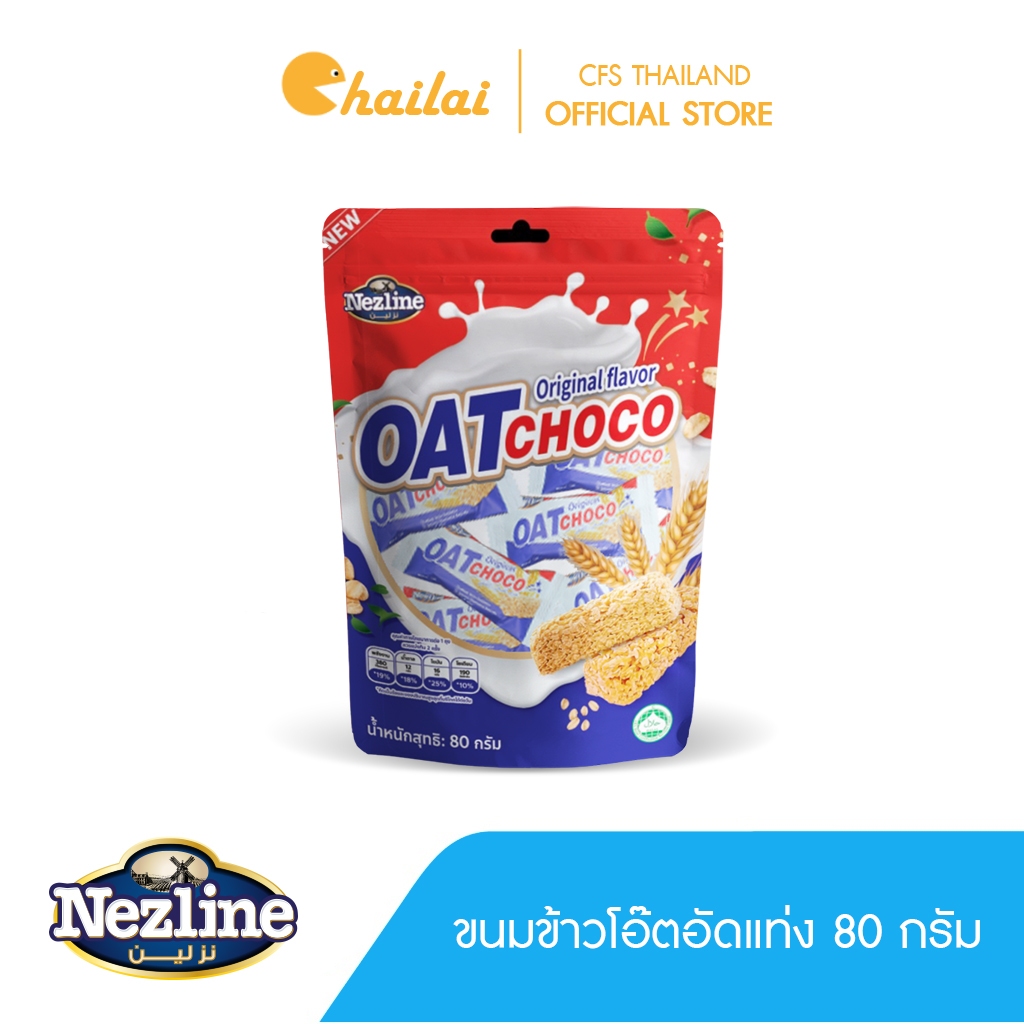 Nezline ขนมข้าวโอ๊ตอัดแท่ง Oat choco รสนม(ดั้งเดิม) ตราเนสไลน์ ขนาด 80 กรัม