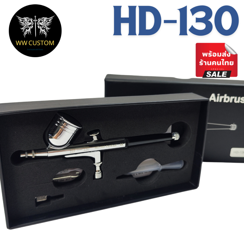 🚨มีส่งด่วน🚨Airbrush แอร์บรัช HD-130 ไก 2 จังหวะ ขนาด 0.2mm, 0.3mm, 0.5mm