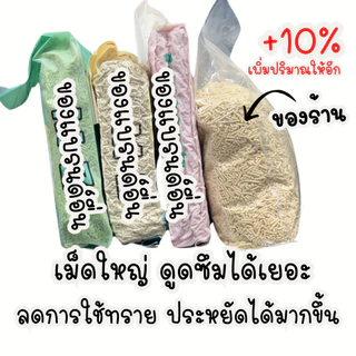 ขายถูกสุด!! fatty Catty ทรายเต้าหู้ออร์แกนิค ขนาด6L ทรายแมว เกรดพรีเมี่ยม ทรายแมวออกร์แกนิค