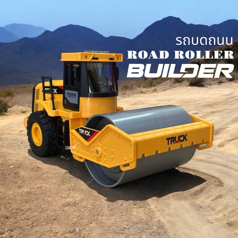 Road Roller รถบดถนน ของเล่น รถของเล่น 1:16 ล้อระบบ Friction WT-421A
