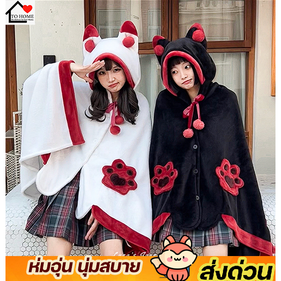 พร้อมส่ง เสื้อคลุมมีฮู๊ดผ้าคลุมไหล่ Luna Fox ชุดนอนเสื้อคลุมไหล่ ผ้าฟลีซ ลายน่ารัก Black and white