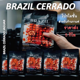 Pangkhon Coffee Roaster BRAZIL CERRADO JAGUAR เมล็ดกาแฟคั่ว …