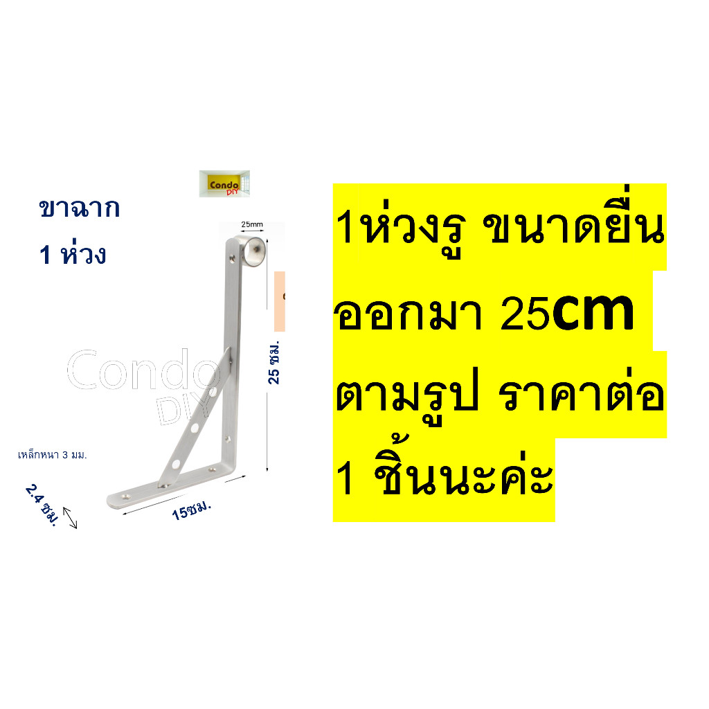 เหล็กฉากสแตนเลสมีห่วงรับท่อราว ราคาต่ออัน ไม่รวมแท่งราวแบบมี1ห่วงและ2ห่วง ใช้ร้อยท่อแท่งราวเส้นตรง ตากผ้า แขวนผ้าแขวนของ - รูปที่ 6