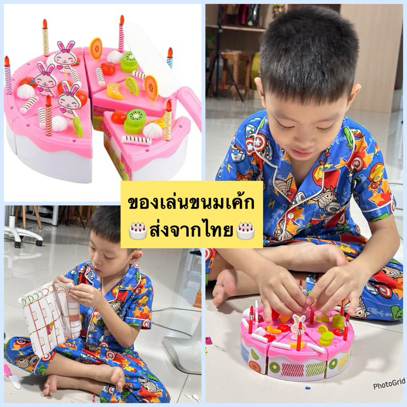 ของเล่นขนมเค้กเสริมพัฒนาการ น่ารักๆ เหมาะสำหรับน้องๆ1-3 ปี