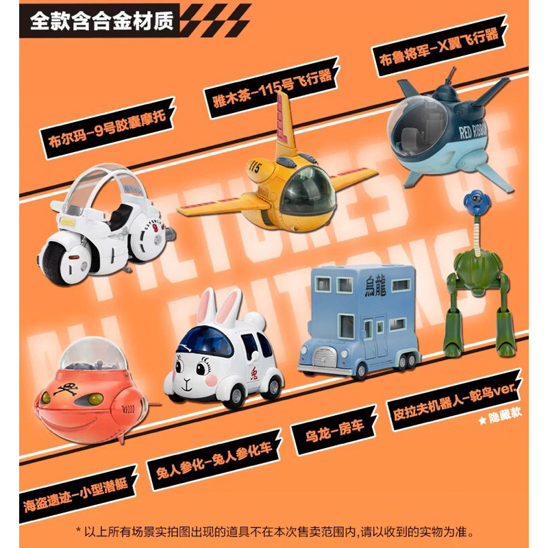 ✅ถึง🇹🇭สิ้นพฤษภา-ต้นมิถุนา [ยกเซต / Secret] POPMART DRAGONBALL Alloy Vehicles Series Figures