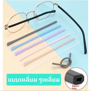 ยางสวมปลายขาแว่น แบบยาว แบบยาวนิ่ม pastel 12.2 cm. แถมฟรี ซิลิโคนเกี่ยวขาแว่น 1 คู่