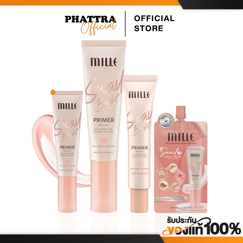 [พร้อมส่ง+ลด50%ในไลฟ์] Mille มิลเล่ คอลลาเจน ไพรเมอร์ Snail Bright Primer ไพรเมอร์มาพร้อมสารบำรุง ปก