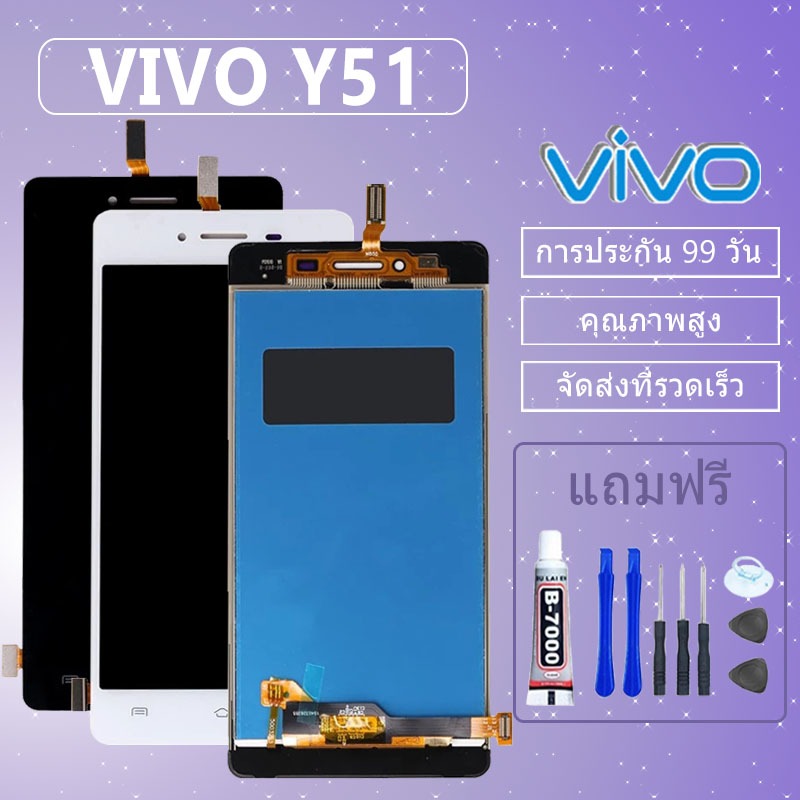จอ VIVO Y51 พร้อมทัชสกรีน จอLCD Display Vivo Y51 จอ งานดี งานมีคุณภาพ อะไหล่มือถือของvivo จอ Y51