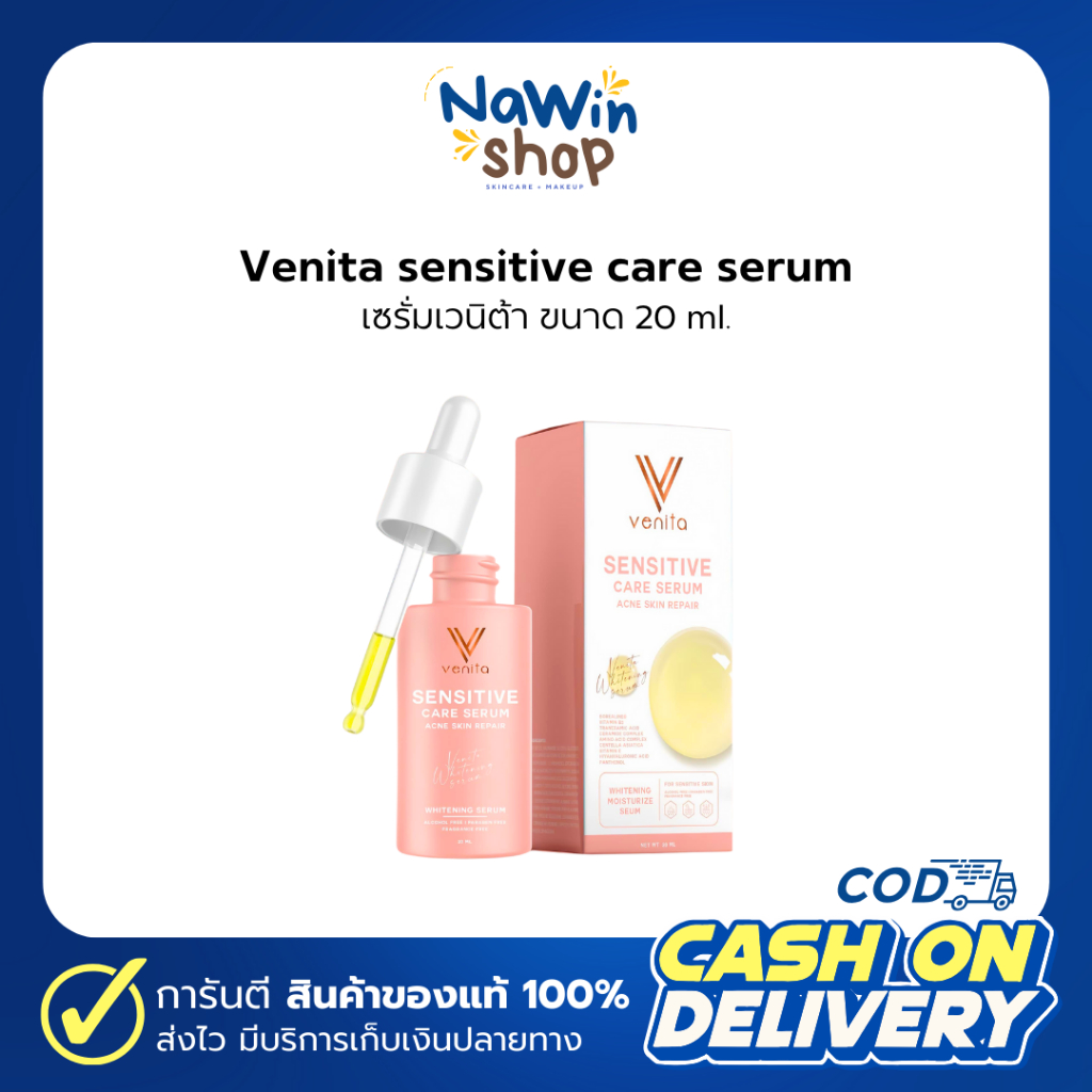 Venita Sensitive Care Serum Skin Repair เซรั่มเวนิตา เซนซิทีฟ แคร์ สกิน รีแพร์ 20 ml.