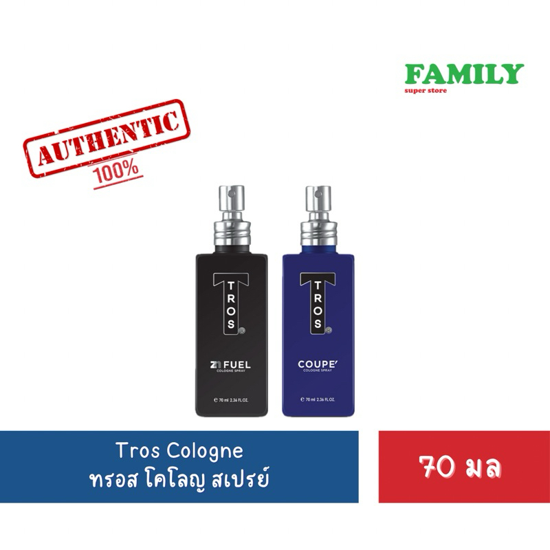 Tros Cologne Spray ทรอส โคโลญ สเปรย์ ขนาด 70มล [006]