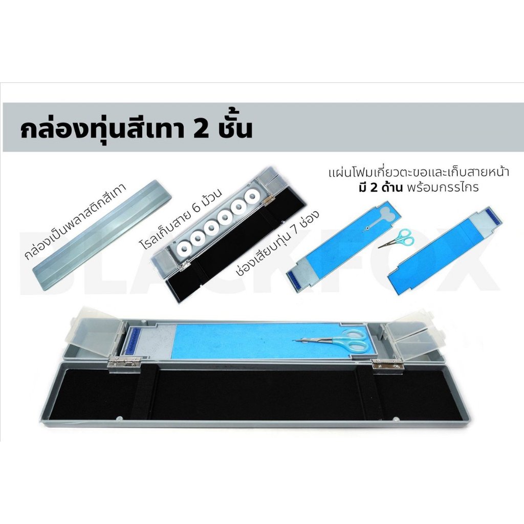กล่องทุ่นพลาสติก 2 ชั้น สีเทา พร้อมโรลเก็บสาย