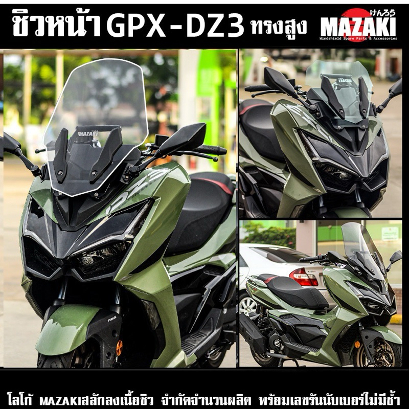 ชิวหน้า GPX DZ3 ตัวยกชิวหน้า แบนด์ MAZAKI