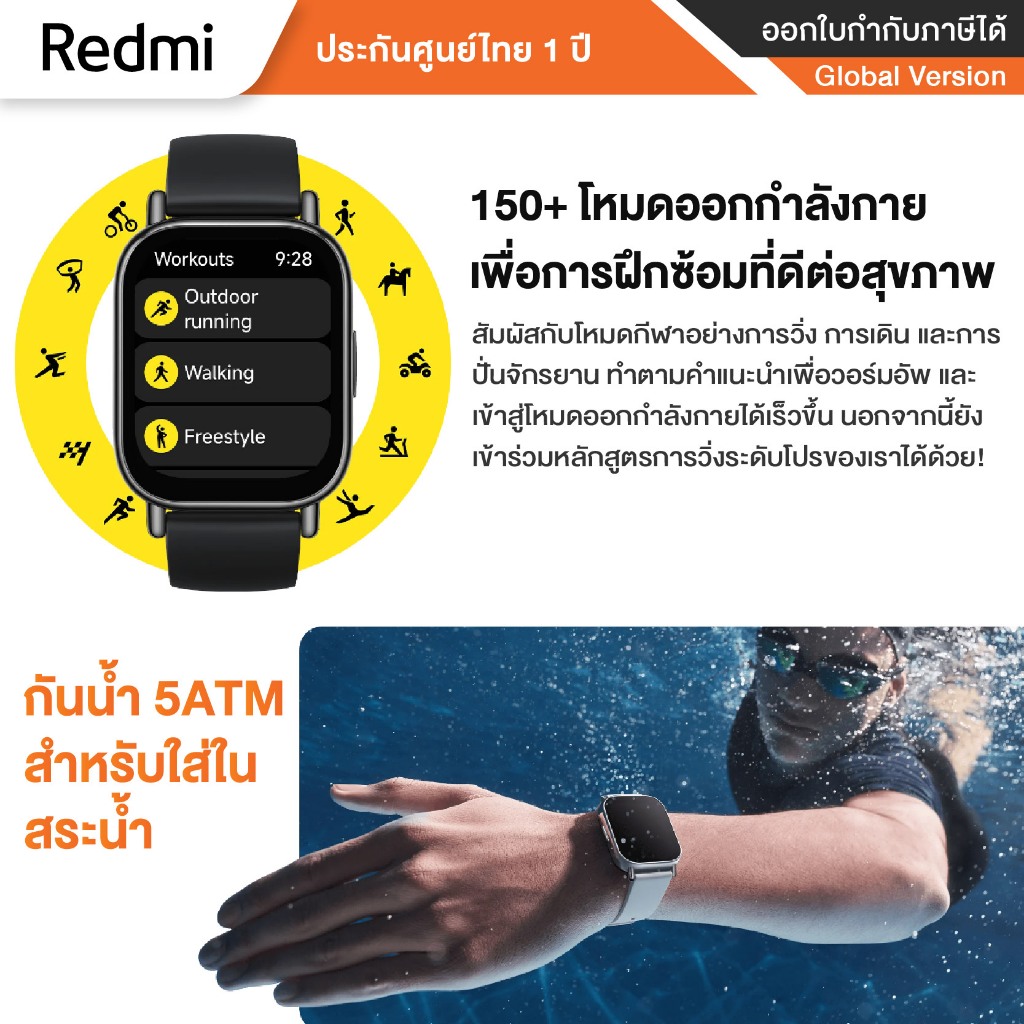 Redmi Watch 5 Lite สมาร์ทวอทช์ หน้าจอ AMOLED 1.96 นิ้ว – รับประกันศูนย์ไทย 1 ปี ราคา ถูกที่สุด ดีลบีเคเค แกลเลอรีภาพที่ 7