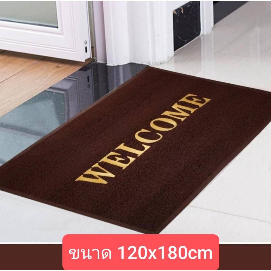 พรมเช็ดเท้า Welcome ขนาด 120*180cm ผืนใหญ่