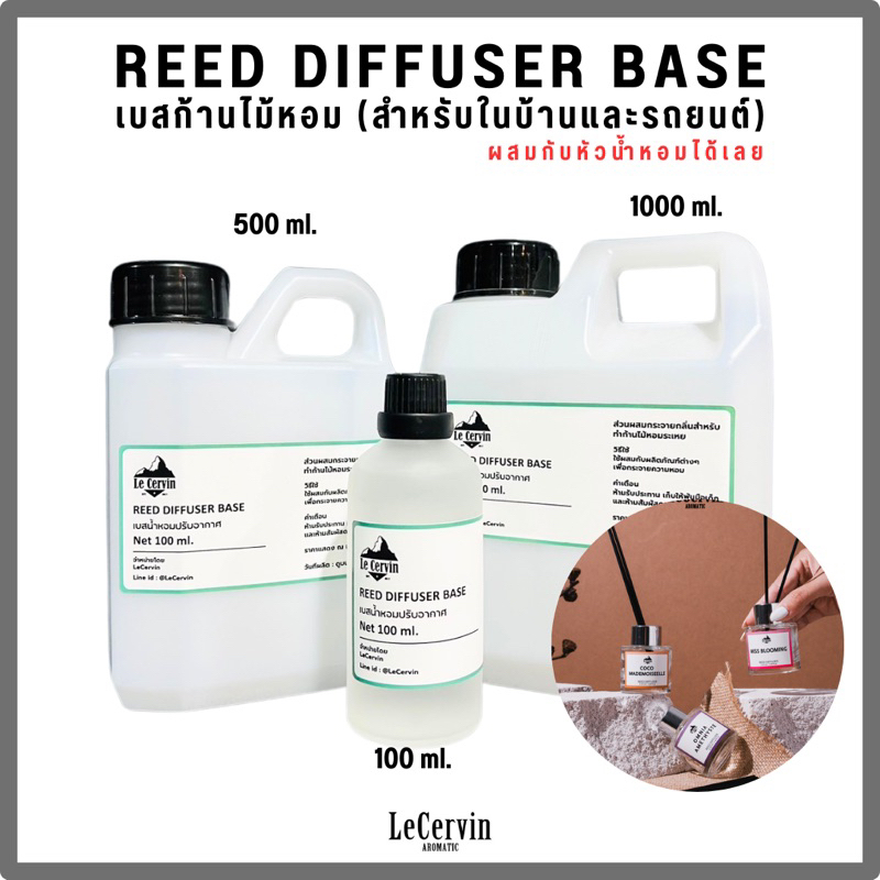 REED DIFFUSER BASE เบสผสมสำหรับก้านไม้หอม ในบ้านและรถยนต์