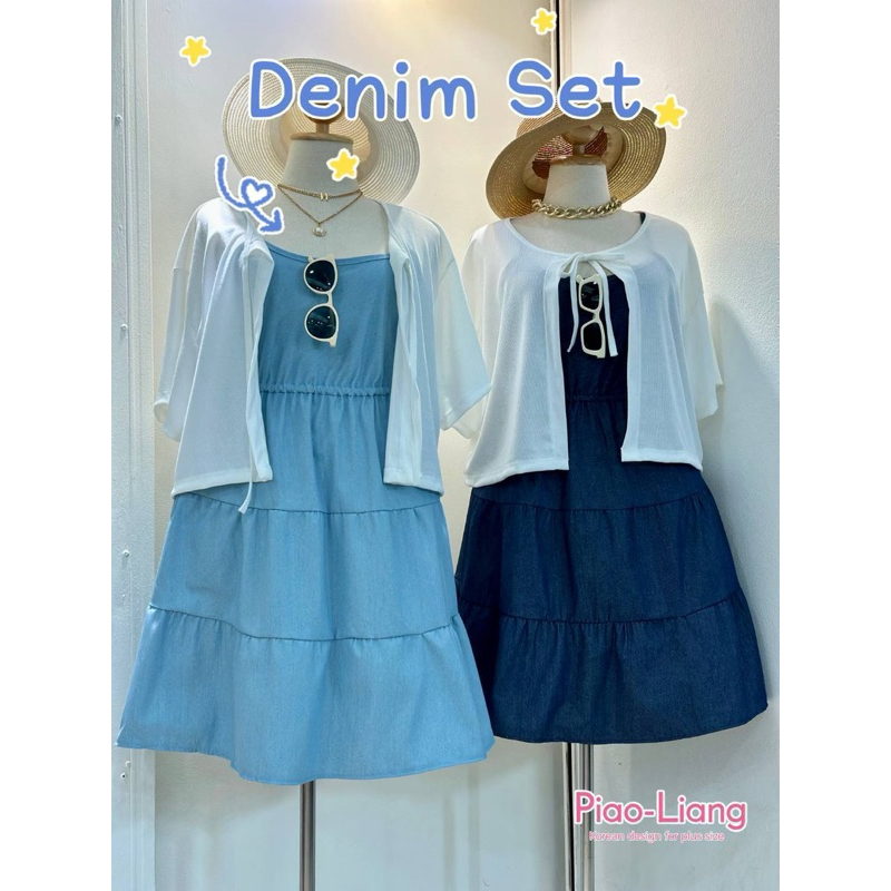 Jenny Set งานเซตน่ารักๆ ตัวในเป็นสายเดี่ยวผ้าเดนิม ตัดต่อเป็นขนมชั้น มีเสื้อคลุมผ้ายืดร่องสีขาวสาวอวบ
