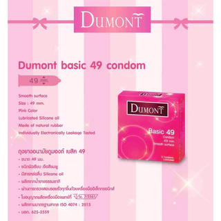 ถุงยางอยามัย Dumont (แยกชิ้นและยกกล่อง) Condom เจลหล่อลื่น คอมดอม