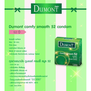 ถุงยางอยามัย Dumont (แยกชิ้นและยกกล่อง) Condom เจลหล่อลื่น คอมดอม