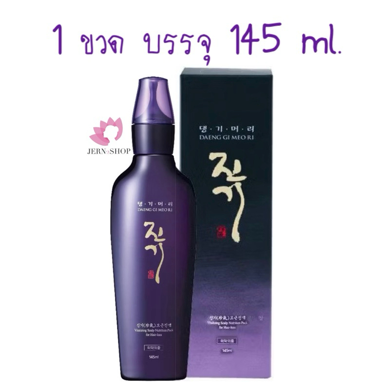 🌸exp.2028🌸เซรั่มผมดก👩🏻‍🦱Daeng Gi Meo Ri Vitalizing Scalp Nutrition Pack Hair-Loss Serum 145ml.