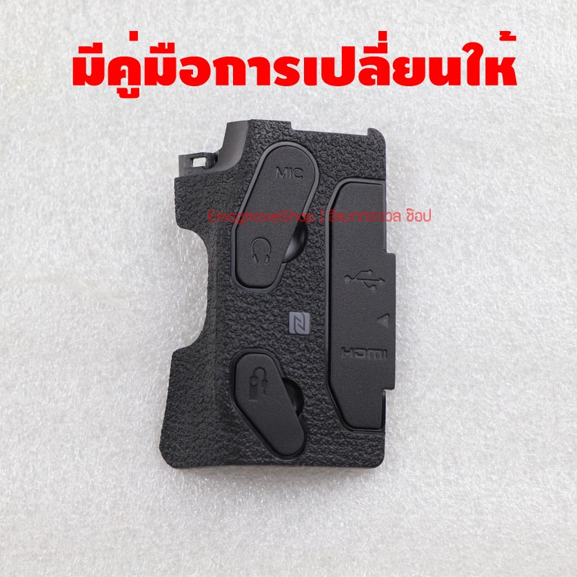 ยางบอดี้ + ยาง USB for กล้อง Canon EOS 80D งานเทียบเกรด A