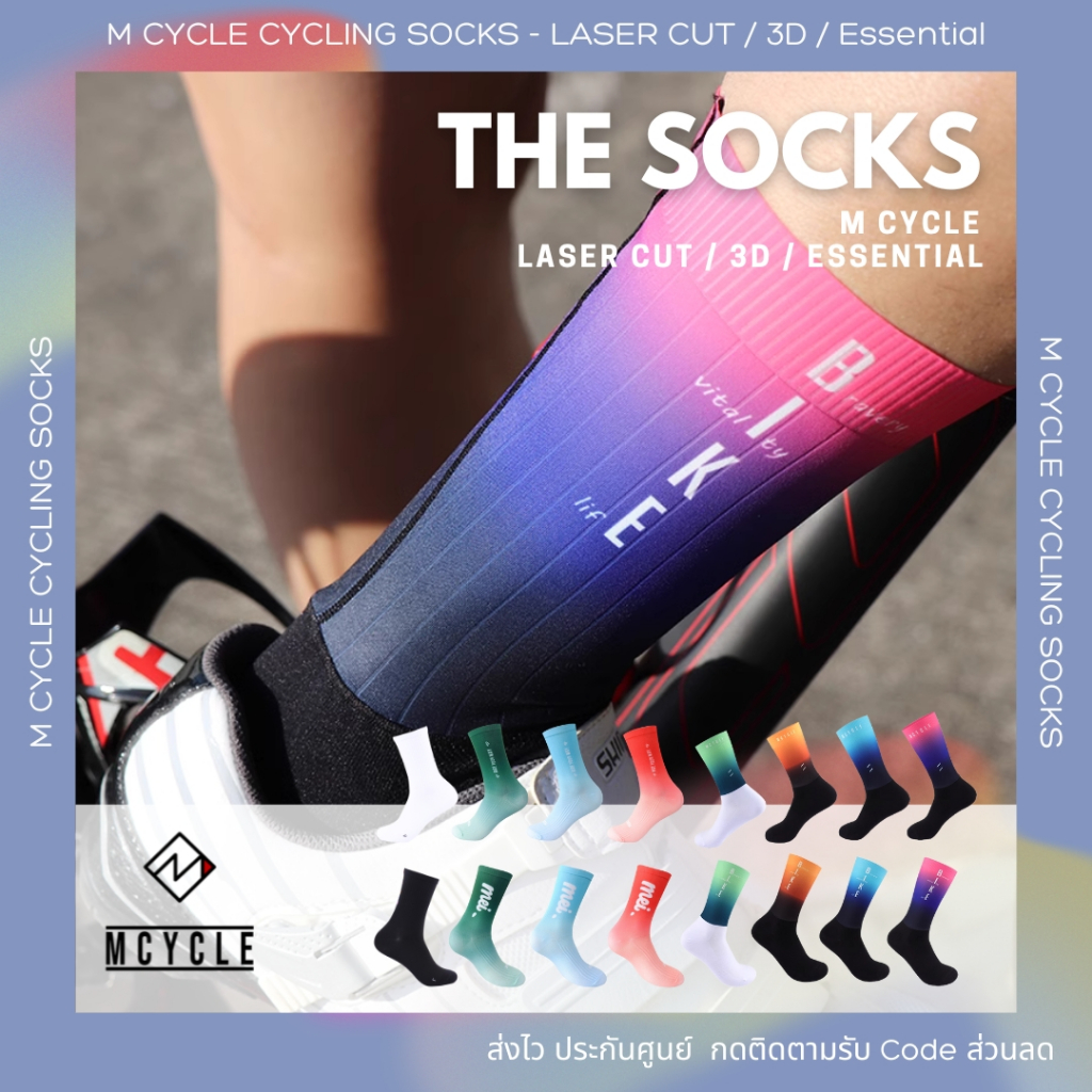 (ส่งไว สินค้าแท้ รับประกันศูนย์ไทย) ถุงเท้าจักรยาน M Cycle - รุ่น AERO-Cut / 3D / ESSENTIAL