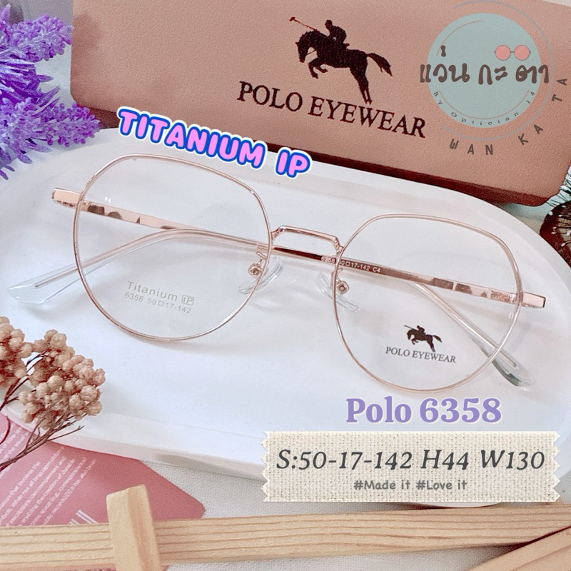 กรอบแว่นตา แว่นสายตา Titanium Polo 6358 แว่นกรองแสง ออโต้ บลูบล็อค เปลี่ยนสี ตัดเลนส์สายตา