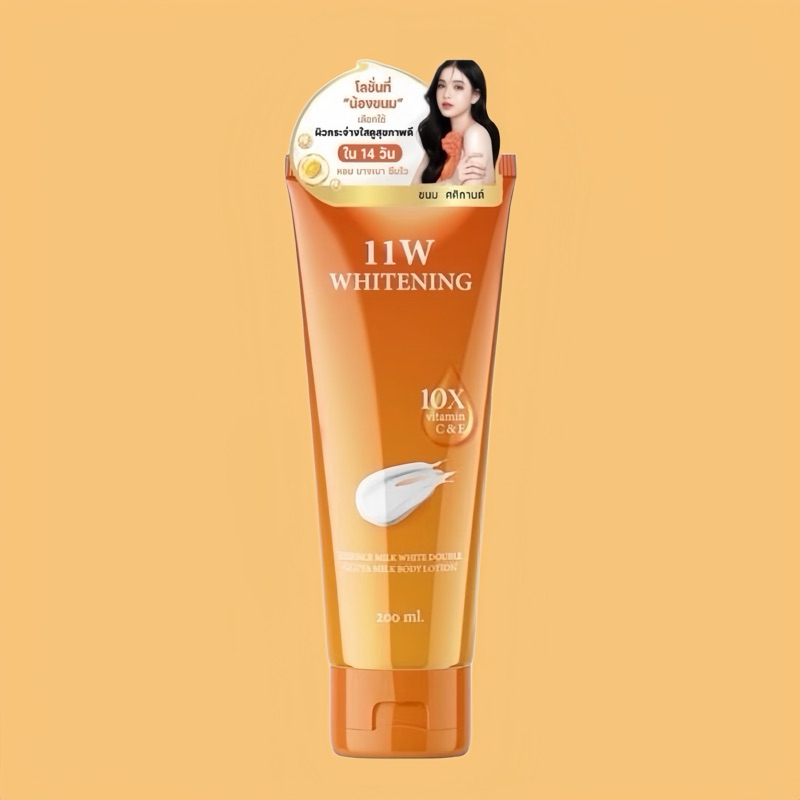 11W Whitening น้ำตบผิวขาว ของแท้ 100% พร้อมส่ง‼️‼️