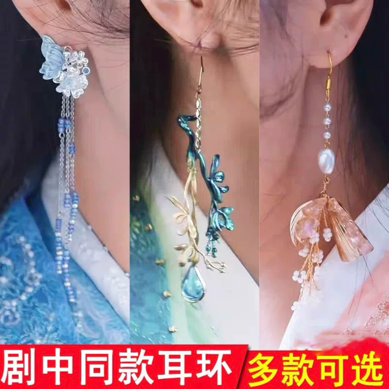 พร้อมส่ง ต่างหูสไตล์จีนโบราณ ต่างหูแบบหนีบหู เจาะหู ตุ้มหูจีน จันทราอัสดง ไป่ลู่